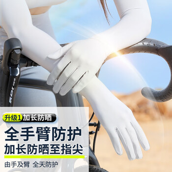 特步（XTEP）冰袖防晒冰丝袖套男女薄款夏季防紫外线户外凉感开车骑行护臂 黑