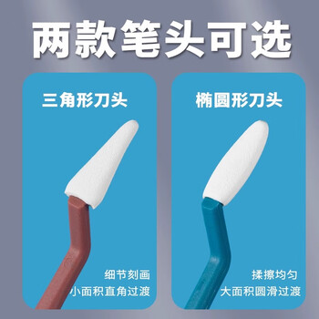 瑞萌特素描揉擦刀美术生专用工具擦笔纸笔海绵球擦头替换头插刀用品绘画宣纸软头高光大灰面笔