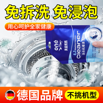 ONEFULL洗衣机槽清洗剂250g爆氧粉去污渍滚筒全自动专用杀菌强力除垢