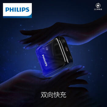 飞利浦【热销50W+超级快充】充电宝20000毫安时大容量可上飞机移动电源迷你小巧便携适用苹果华为手机
