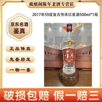 董酒老酒价格报价行情- 京东