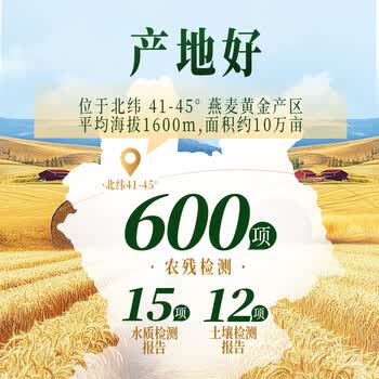 西麦有机胚芽燕麦片桶装800g 家庭装高蛋白质营养早餐0添加蔗糖 西麦有机胚芽燕麦片桶装800g 家庭装高蛋白质营养早餐0添加蔗糖