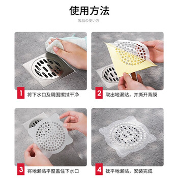 初舍（CHUSHE）一次性地漏过滤网40片卫生间下水道地漏贴通用浴室挡毛发防堵网
