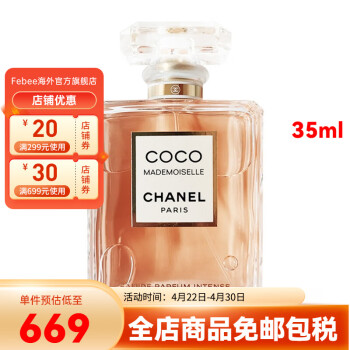 香奈儿香水coco100ml品牌及商品- 京东