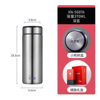 希诺保温杯男士不锈钢泡茶杯子商务办公车载水杯XN-5607A深蓝 370mL 希诺保温杯男士不锈钢泡茶杯子商务办公车载水杯XN-5607A深蓝 370mL