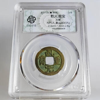 乾元重宝品牌及商品- 京东