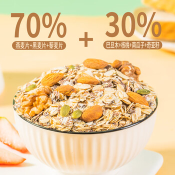 觅珍奇亚籽坚果燕麦片无糖食品糖尿病人主食专用食品老年人早餐1000g