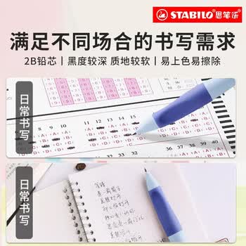 思笔乐（STABILO）自动铅笔0.5【儿童节礼物】男女生按动免削儿童练字考试马卡龙橙色胖胖铅笔