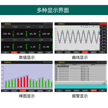 拓普瑞TP700工业级测试数据温度无纸记录仪多路通道电流电压巡检