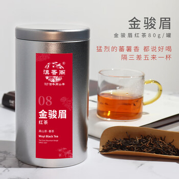正山堂　金駿眉　中国紅葉　100g×2缶 81XKvTIBdsL.jpg