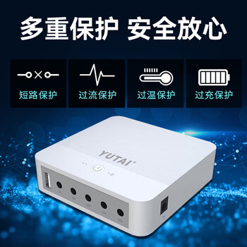 宇泰ups不间断电源 直流ups电池5V/9V/12V/15V/24V光猫备用宿舍电源充电宝【路由器 监控专用】YT-MINI