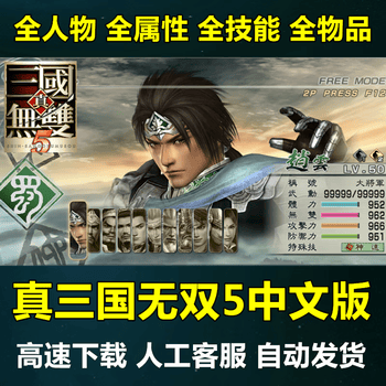 三国无双5型号规格- 京东