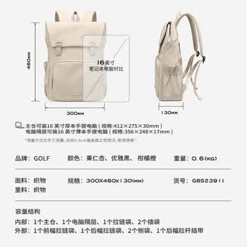 高尔夫（GOLF）双肩包女背包14/16英寸笔记本苹果华为电脑包大学生书包出差旅行