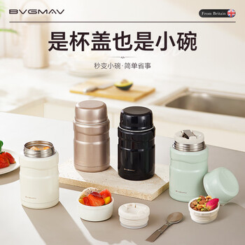 宝威玛（BVGMAV）焖烧杯316不锈钢焖烧罐婴儿宝宝闷粥银耳大容量饭盒高档焖烧壶