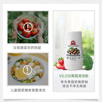 vilosi蛋壳果蔬清洗剂200g*3瓶去农残洗水果奶瓶蔬菜孕妇婴儿专用洗洁精