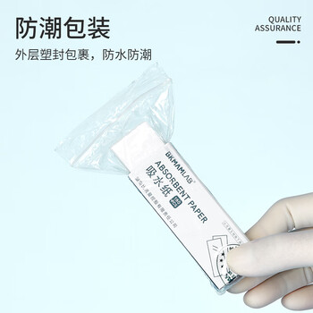 比克曼生物（BKMAM）实验室吸水纸棉质纤维生物化学实验除水用耗材 100张/盒