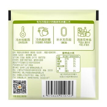 立顿（Lipton）青提四季春冷泡茶 独立包装水茶休闲下午茶10包30g