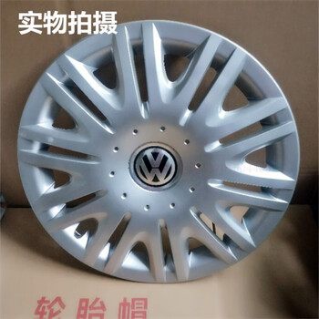 芒芒适配大众0812款朗逸宝来汽车轮毂盖速腾轮盖15寸轮胎帽改装轮罩1