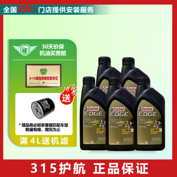 castrol edge价格报价行情- 京东