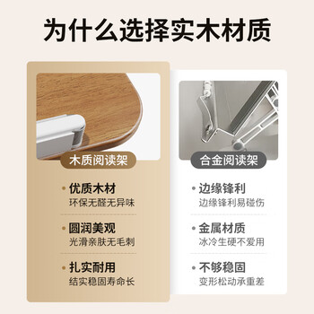 小天未来小天（JOPREE）【实木】阅读支架折叠读书支架儿童绘本学生成人桌面阅读架看书支架笔记本支架