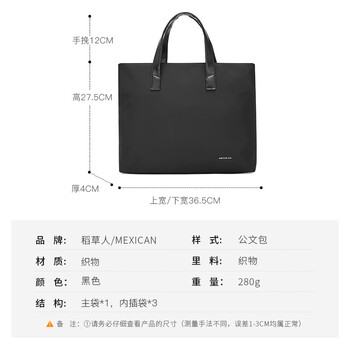 稻草人男士公文包商务手提包办公出差律师大容量休闲电脑包14英寸