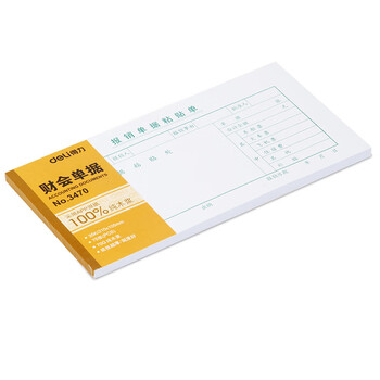 得力(deli)10本装210*105mm报销单据粘贴单 75张/本 通用财务手写单据票据 财会办公用品  3470