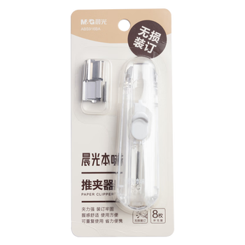 晨光（M&G）推夹器套装便携订装器试卷无痕订书机ABS916BA 1个装