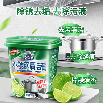 兔力不锈钢清洁膏去污除锈锅底烧焦黑垢多功能清洁剂500g