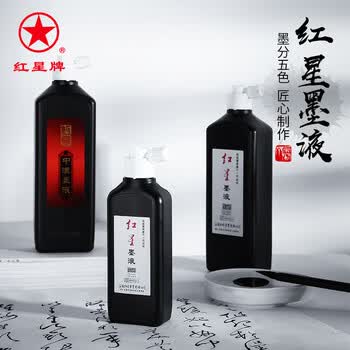 红星【全网低价】 墨汁 书法国画专用作品油烟型墨液 中浓超浓创作练习大容量墨水 红星墨汁450cc