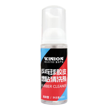 莹恋WINION严选乒乓球拍清洗剂清洁剂泡沫型胶皮增粘保养液60ML2只装 莹恋WINION严选乒乓球拍清洗剂清洁剂泡沫型胶皮增粘保养液60ML2只装