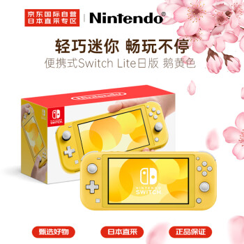 switch lite品牌及商品- 京东