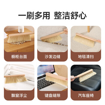 美丽雅榉木扫床刷木柄软毛刷子家用沙发地毯除尘专用床上清洁扫把笤帚