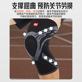 李宁护膝运动跑步半月板男专业篮球膝盖护具男士登山髌骨护漆护腿装备 李宁护膝运动跑步半月板男专业篮球膝盖护具男士登山髌骨护漆护腿装备