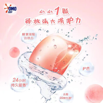 奥妙 洗衣凝珠 白桃护色800G 共两盒100颗 柔顺留香 不伤手+湿巾1片装