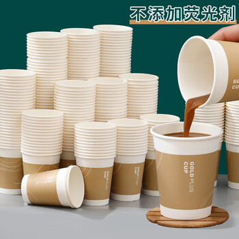 百草园纸杯一次性杯子270ml加厚50只装咖啡办公室尊享金杯水杯 百草园纸杯一次性杯子270ml加厚50只装咖啡办公室尊享金杯水杯