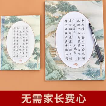 六品堂硬笔书法练习用纸作品纸a4比赛专用纸练字本田字格中国风小学生书写古诗田字格钢笔纸张书法纸