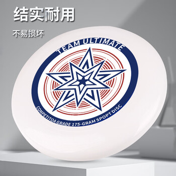 紫湖 飞盘飞碟 175g专业极限比赛飞盘户外游戏 成人竞速运动玩具