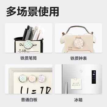 得力（deli）6个装圆形水晶磁钉磁粒磁扣强力磁吸磁钉玻璃白板专用办公教学黑板通用配件开学文具