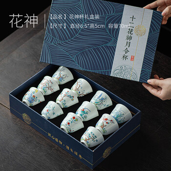 十二花神杯价格报价行情- 京东