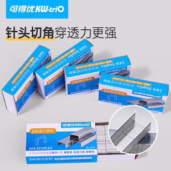 可得优0246订书针轻型加厚12号订书钉穿透力强耐腐蚀订书机针可订2-30页10盒