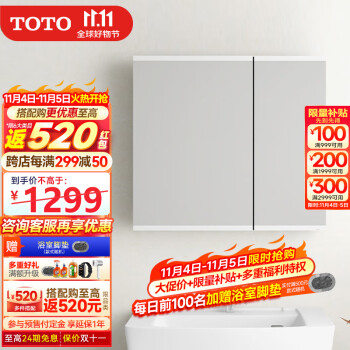 TOTO 【WN80659AW1W-294】 左鏡扉一式-