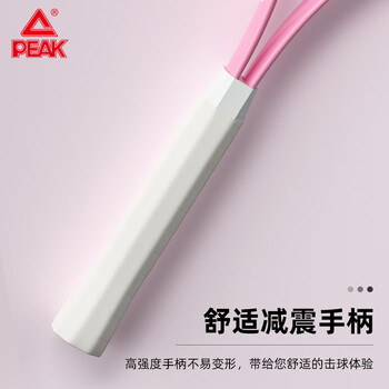 匹克网球拍回弹训练器合金专业带绳回弹初学者单拍 粉/白