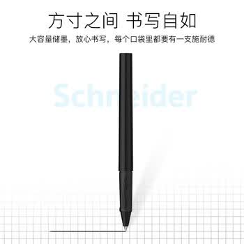 施耐德（Schneider）签字笔宝珠笔学生日用白领办公可换芯子弹头德国进口走珠笔0.5mmBK406R黑色
