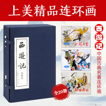 四大名著礼盒装价格报价行情- 京东