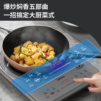 美的美的电磁炉家用大功率 电磁灶电火锅一体 柴火灶电磁灶2200W大火力 线下同款MC-22MC01