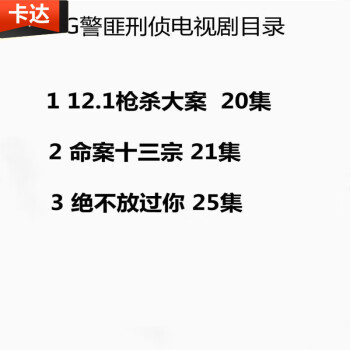 121枪杀大案高清字幕图片