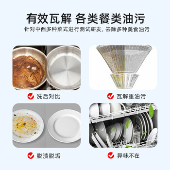 FEDUIIO洗碗块600g*3盒洗碗机耗材洗碗机专用洗涤剂漂洗剂软水盐洗碗粉 