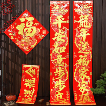 欢喜庆对联2024龙年春节新款烫金绒布春联自粘家用大门福字门联自带背胶 1.0米-龙年大吉 含福字(一张)【图片 价格 品牌 报价】-京东