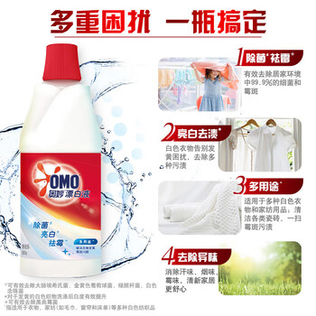 奥妙(彩漂液680G+白漂液680G)*2块 不刺激去黄去渍去异味 新旧装