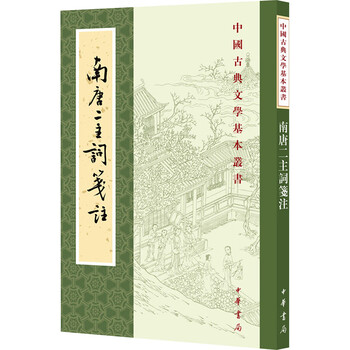 古典文学基本品牌及商品- 京东